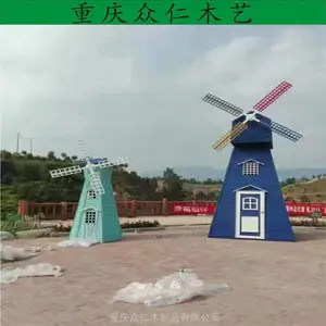 泸县景区实木风车 防腐木景观风车 公园防腐木观赏风车批发 众仁木艺