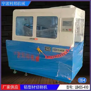 利邦机械铜铝型材塑料PVC450数控全自动切割机