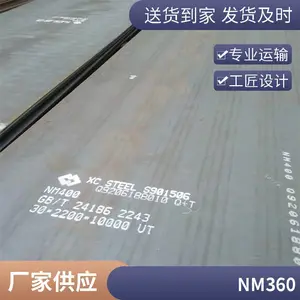 NM400高强度NM450耐磨板NM360NM500切割钢板AR400厂家AR450AR500