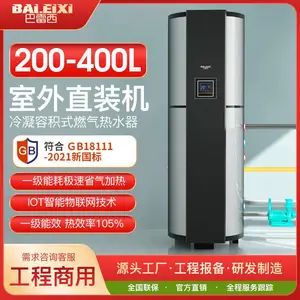 200/300/400升60/99KW天燃气热水锅炉家商用冷凝容积式燃气热水器