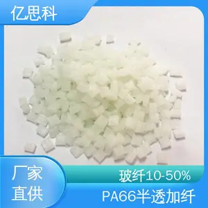 ��˼�� pa66���Գ� ������ǿ ���� �͸��� ��͸��PA66����