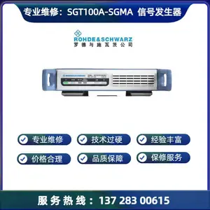 专业维修罗德与施瓦茨 SGT100A-SGMARF信号发生器维 修故障不开机