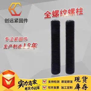 【不锈钢全螺纹螺柱10.9级】电力阀门管道使用钢结构螺栓需要注意