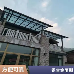雨棚定做安装厂家 农家院铝合金雨棚定做 别墅露台雨棚 铝合金遮阳棚
