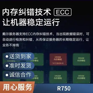 2U机架式服务器 戴尔PowerEdge R750XS 正品行货 DELL代理商