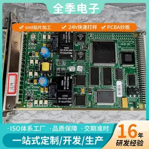 ȫ�� PCB��������ӹ� ��·�嶨�� ��·��ԭ��ͼPCB�ļ�BOM�嵥