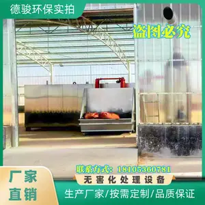 德骏环保 供应病死动物畜禽无害化处理设备 动物发酵灭菌设备