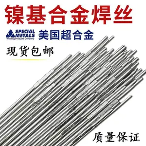 美国SMC超合金INCONEL Filler Metal 72M镍合金焊丝