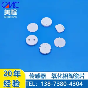 差压变送器 压力传感器陶瓷 薄片基座 加工定制 湖南美程新材料