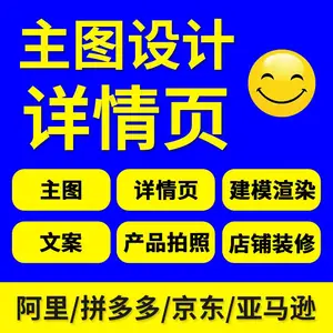 品淘设计LOGO设计主图详情页店铺装修包装设计画册广告页宣传片
