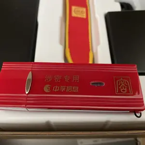 中孚红盘涉密U盘