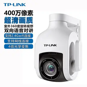 TP-LINK 400万室外防水变焦无线球机 TL-IPC646-DZ