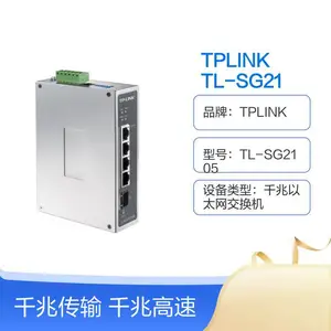 TPLINK TL-SG2105P千兆5口PoE网管交换机 带5个状态指示灯
