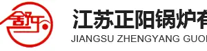 江苏正阳锅炉有限公司
