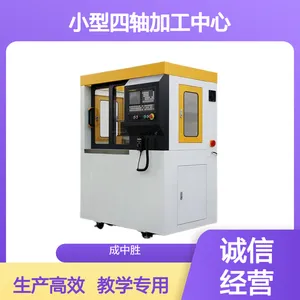 成中胜CZS-VMC303小型四轴加工中心 教学生产两用型