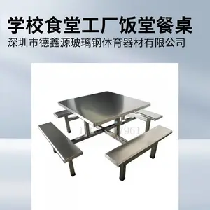 德鑫源 学生食堂不锈钢餐桌四人实木快餐桌椅组合