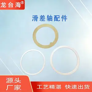 滑差轴配件垫片滑差环隔离平垫圈涂布印刷机配件滑差收卷轴隔圈