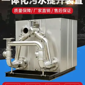污水提升装置3-20T不锈钢商场酒店别墅医院污水提升装置设备厂家