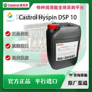 Castrol Hyspin DSP 10 756 803嘉实多全氟聚醚油15B1D8