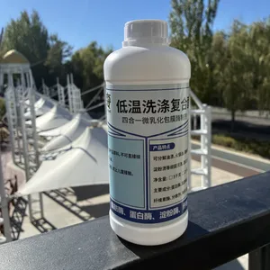 诺瓦酶洗涤复合酶,解决洗衣液低温环境去污应用难题