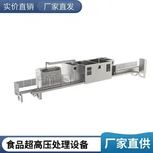 宠物粮食超高压灭菌锅 狗粮高温高压杀菌锅 猫粮杀菌釜 鱼粮灭菌设备