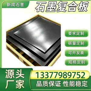 低硫高纯石墨复合板供货稳定，精馏塔石墨板，制药化工设备法兰石墨垫片裁切