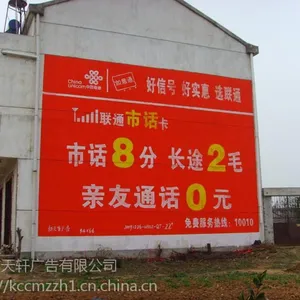 防城港市东兴市户外墙体喷绘设计制作等