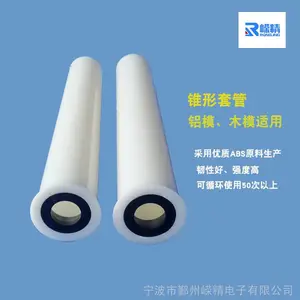 铝模锥形套管穿墙螺杆支撑管木模大小头免交杯铝模预留套管20公分铝模配件可重复使用套管