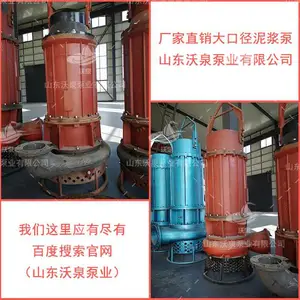 大型电动抽泥浆泵,高耐磨无堵塞纸浆泵,大口径矿用矿渣泵 优质耐磨呦