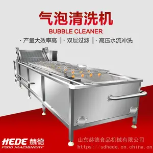 蔬菜清洗机 高压喷淋式清洗机 茶叶气泡清洗机 赫德机械HD-2000