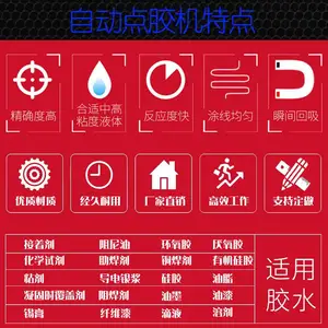 UV���㽺������������331�Զ��㽺���豸���ڳ���ֱ��