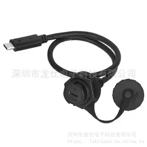 供应龙仕TYPE-C防水连接器公对母接头数据充电M22 M20开孔