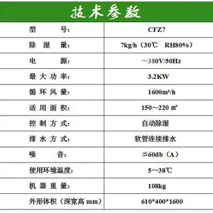 聊城小型工业除湿机价格 欢迎来电咨询