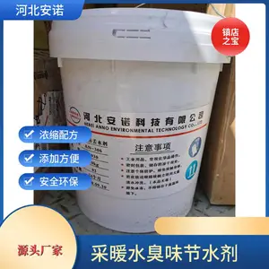 �ӱ���ŵ����ζ��ζ������ˮ�� 1kg5kg20kg��AN-741����̨��ŵ