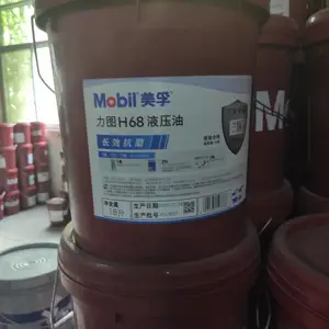 批发美孚力图 H 68 抗磨液压油