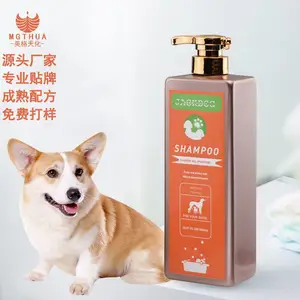 宠物用品品牌代工狗狗沐浴露OEM加工定制除臭留香宠物香波