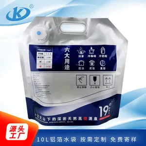 泡茶机水袋定制 插管取水无菌吸嘴袋 10L装加厚手提式矿泉水铝箔自立袋