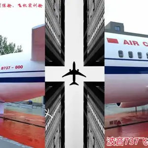上海飞机模拟舱、航空模拟舱、高铁实训模拟机舱、定做厂家