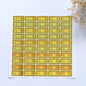 专业生产激光防伪商标 激光防伪标签 防伪贴纸