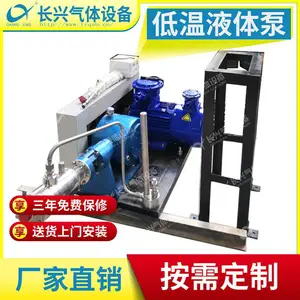 河北省南宫市长兴气体设备供应DYB-2000L/45低温液体泵