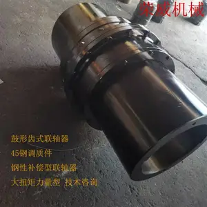 GⅡCL NGCL NGCLZ鼓形齿式联轴器 大扭矩联轴器