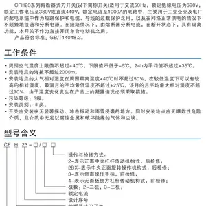 上海有3C认证的FATO华通机电HR3-600/32熔断式刀开关