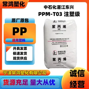 PP 中石化湛江东兴 PPM-T03 注塑级 高强度;耐磨 纤维;管材
