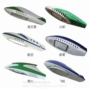 LED路灯50W60w80w星星火炬神华电线杆道路灯