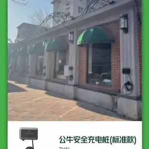 ��ţ�����γ����׮ʩ�� 240kw20kw���ʺ㶨����