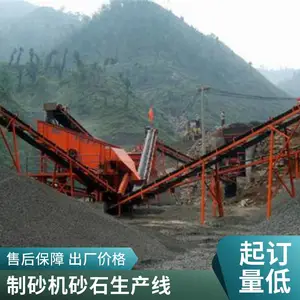 ��ʽ������ɰ��ʯ���������豸 ��ʯ��ɰ������