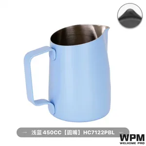 WPM惠家拉花缸450ml咖啡拉花杯奶泡杯不锈钢斜口尖嘴圆嘴