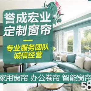 北京誉成宏业装饰设计有限公司