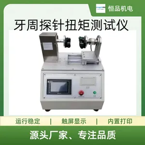 HP-DL628牙周探针扭矩测试仪