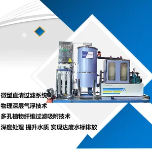 微型直清过滤机,实验室废水处理
